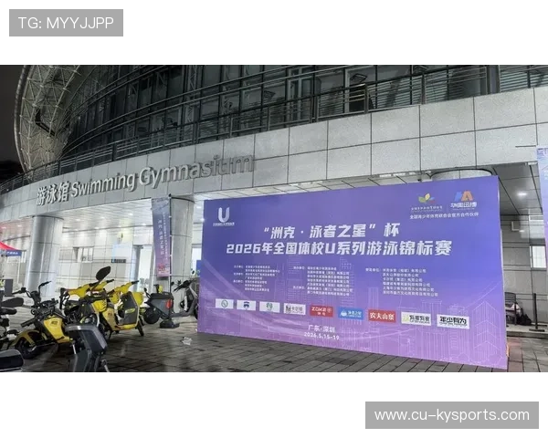 2026年游泳城市联赛志愿者晋升机制第八轮兑现名单公示，游泳协会比赛